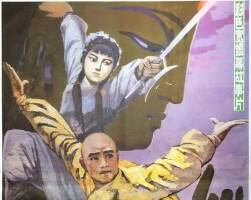 木棉袈裟 彩色武打電影連環(huán)畫 PDF格式 百度網(wǎng)盤下載 245M