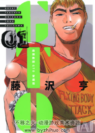 GTO 麻辣教師 愛(ài)藏版 全12冊(cè) pdf格式漫畫 百度網(wǎng)盤下載