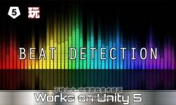 Beat Detection v2018.1 音樂音頻節(jié)奏檢測(cè)