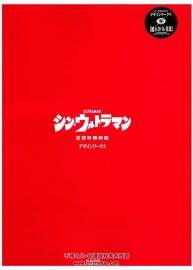 新奧特曼 電影場刊設計畫集 百度網(wǎng)盤下載 65P