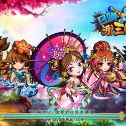 三國手游資源合集分享 43841P
