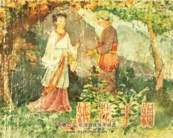 繡花手絹 PDF格式連環(huán)畫 百度網(wǎng)盤下載 12.80MB