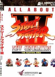 街頭霸王3新紀(jì)元 日版攻略 ALL ABOUT ストリートファイターIII 百度網(wǎng)盤下載