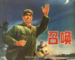 召唤 1973年出版 PDF格式小人书 百度网盘 48.5MB