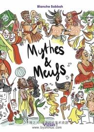 Mythes & Meufs 漫畫 百度網(wǎng)盤下載