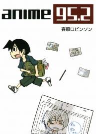 Anime95.2 全一卷 春原ロビンンン 中文漫画资源下载链接百度网盘