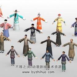 明清古代 皇帝 官吏 平民 戲曲角色模型合集 帶綁定3D模型