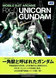 MOBILE SUIT ARCHIVE RX-0 UNICORN GUNDAM 百度網(wǎng)盤下載