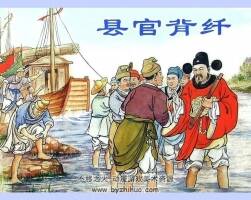 縣官背纖 陳光鎰繪畫 老版百度網(wǎng)盤下載
