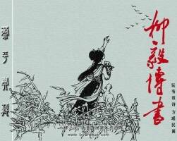 柳毅傳書獲獎小人書連環(huán)畫pdf分享