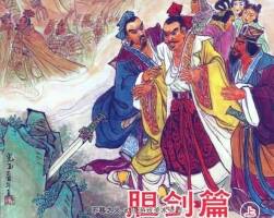 膽劍篇 上下 朱光玉繪畫 PDF格式 百度網(wǎng)盤下載 272MB