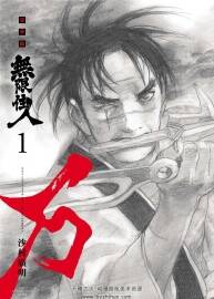 無限住人·豪華版新裝版 1-15卷漫畫 百度網(wǎng)盤下載