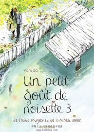 Un Petit Gout De Noisette 第3冊 漫畫 百度網(wǎng)盤下載