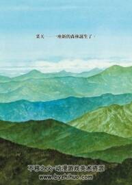 光年之森 谷口治郎最后的作品 百度網(wǎng)盤下載 36.4 MB